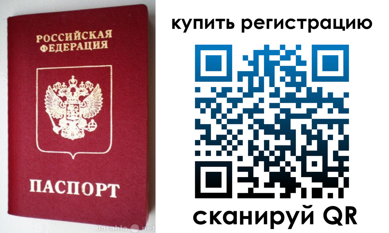 регистрация в Уссурийске
