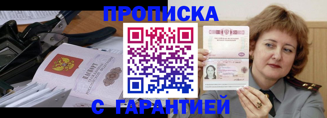 регистрация для дет. сада в Уссурийске