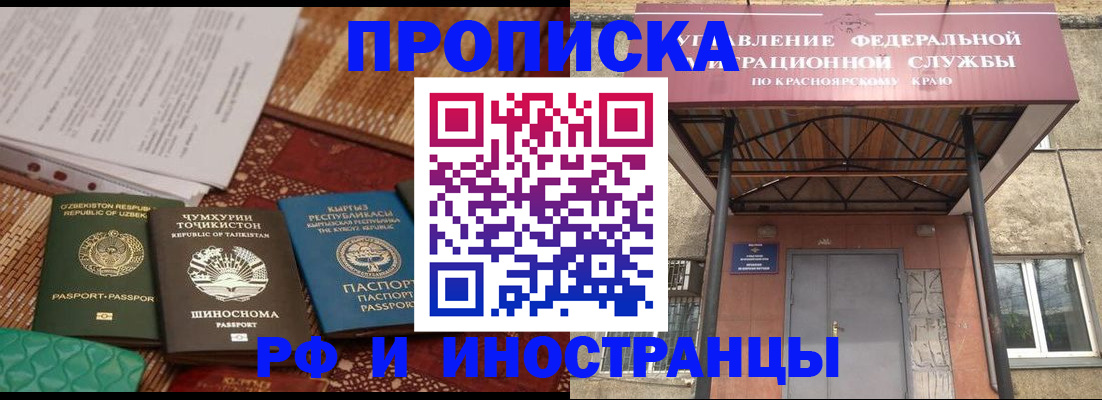 временная регистрация гарантия в Уссурийске